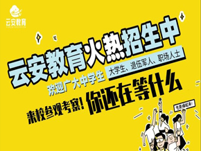 網(wǎng)絡(luò)教育培訓(xùn)