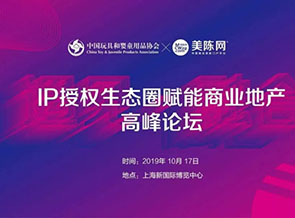 這一場IP與商業跨界融合的風云際會，你