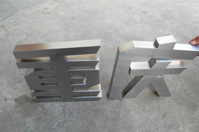 1482130654241585.jpg 不銹鋼拉絲精工.jpg