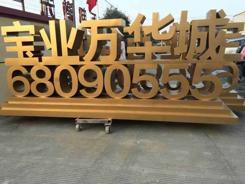 1489399101935009.jpg 立體字.jpg