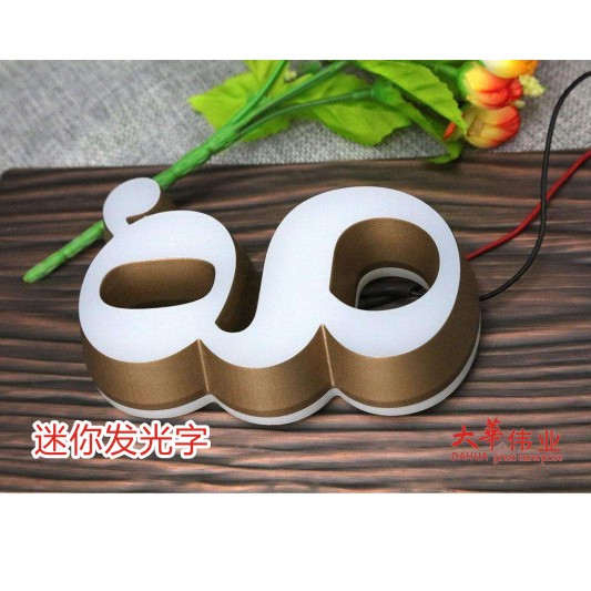 迷你發(fā)光字和樹脂發(fā)光字有什么區(qū)別？