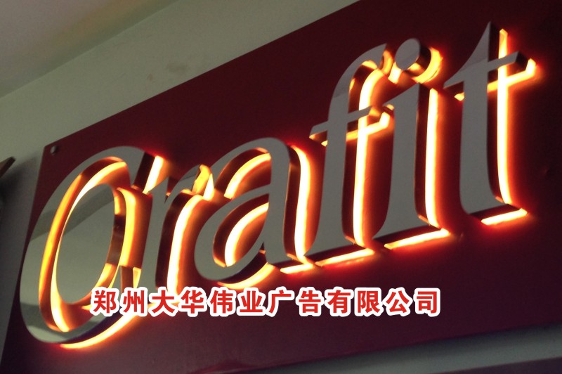 不同種類(lèi)的發(fā)光字