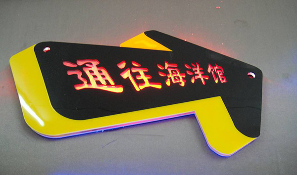 鄭州標(biāo)牌公司為您詳細(xì)介紹亞克力標(biāo)牌制作方法.jpg 鄭州標(biāo)牌公司為您詳細(xì)介紹亞克力標(biāo)牌制作方法.jpg